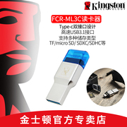 kingston金士顿 FCR-ML3C 高速USB3.1双接口type-c双接口读卡器