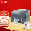 GODEX科诚G530-U条码标签打印机热转印碳带不干胶合格证超市价签
