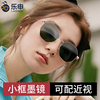 乐申近视墨镜女小脸型款防紫外线小框感光变色眼镜带有度数太阳镜