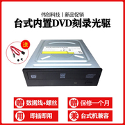 拆机刻录光驱DVD-RW刻录SATA串口学习光驱台式机内置台式光驱