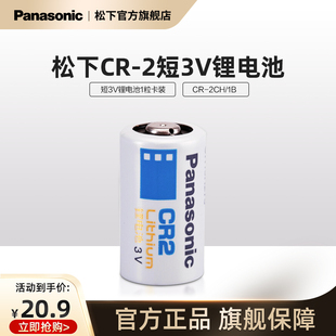 松下cr2cr15h270进口相机电池锂筒电池3v适用于拍立得仪器仪表电子，锁感应洁具cr2一节不可充电
