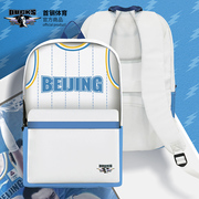 北京首钢篮球俱乐部商品 首钢体育白色双肩包