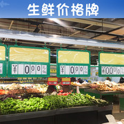生鲜超市a4价格展示牌挂式菜价牌果蔬翻牌水果蔬菜标价签挂钩吊牌