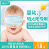零听婴儿眼罩真丝遮光新生儿宝宝，晒黄疸护眼罩儿童睡眠专用晒太阳