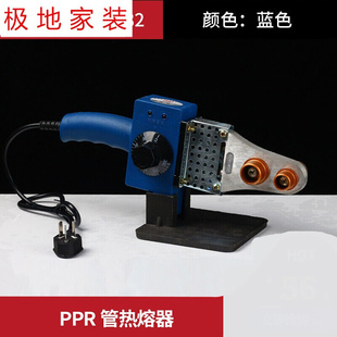 ppr热熔器pe水管焊接机，熔接器水管配件可调温热熔，器常规(20、