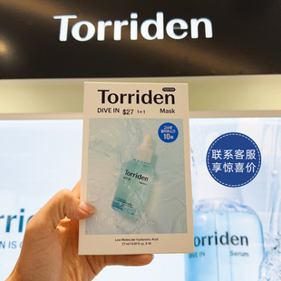 韩国Torriden桃瑞丹低分子玻尿酸精华面膜补水保湿积雪草舒缓镇静