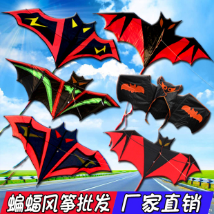 潍坊鸿运风筝儿童卡通平面蝙蝠风筝前撑杆霹雳包边立体闪电黑蝙蝠