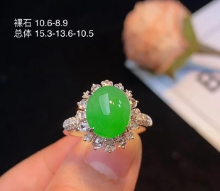 缅甸天然翡翠戒指老坑玻璃种正阳绿翡翠戒指满绿翡翠蛋面戒指钻石