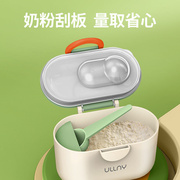 小皮米粉密封罐婴儿奶粉盒，便携a式，分格辅食盒密封防潮奶粉储存罐