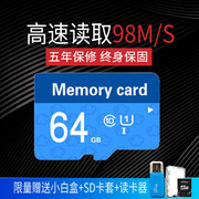 tf内存卡64g手机储存32168g高速行车记录仪，专用卡sd多容量