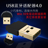 GRIS USB 5.0 蓝牙适配器台式机笔记本4.0耳手机鼠标键盘打印音箱
