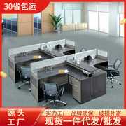 职员办公桌4人6人位屏风工作，位办公室员工卡座两人位电脑桌椅