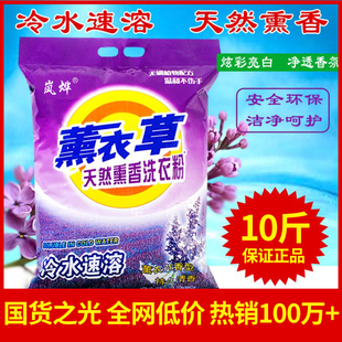 洗衣粉5kg皂粉10斤家用实惠装大包装强效去污香味持久