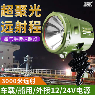 探照灯手持式氙气灯12v-24v强光，远射hid车载35w-220w船用疝气灯