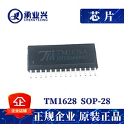 TM1628 SOP28 TM库存电磁炉IC芯片电子元器件
