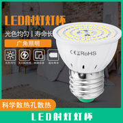 led灯杯2835贴片射灯家用节能塑料灯杯玉米灯，照明灯灯泡球泡灯