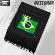 巴西队2022卡塔尔世界足球杯，球迷队服围巾，围脖男女防风保暖款披肩