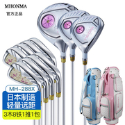 日本mhonma高尔夫球杆，女士套杆初中级初学钛合金轻量化288x粉色