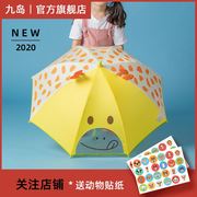 九岛立体动物儿童雨伞创意可爱卡通男女孩宝宝幼儿园小学生遮阳伞