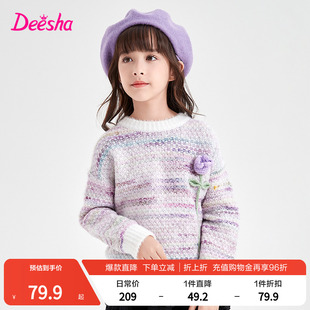 笛莎Deesha 女童毛衣2022冬季中大童优雅甜美织花套头毛衣