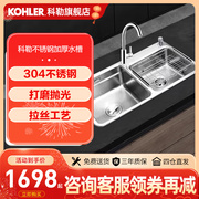 科勒飘瑞诗厨房水槽洗菜盆双槽水龙头套餐304不锈钢洗碗槽45811