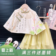 韩韩良品女童国风套装2024夏季新中式立领汉服半身裙两件套