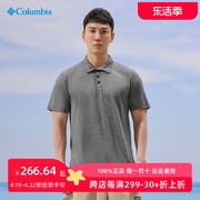 Columbia哥伦比亚T恤男速干24夏季户外透气吸湿运动Polo衫AE3614