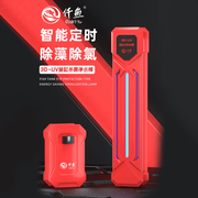 仟鱼uv定时杀菌灯水族箱紫外线，杀菌灯鱼缸，鱼池消毒灯杀菌除藻净水