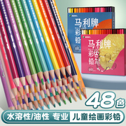 彩铅笔美术生画画专用48色水溶性彩色铅笔专业手绘涂色72色画笔套装120色儿童小学生绘画可擦36色油性彩铅笔