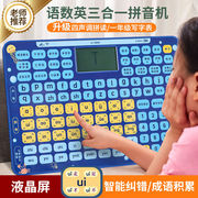奥智嘉儿童拼音学习机早教平板点读机一年级拼读汉语训练挂图益智