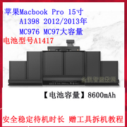 适用苹果macbookpro15寸mc97620122013年笔记本，电池a1417