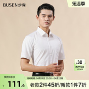 busen步森夏季男士短袖，商务条纹免烫衬衫修身短袖半袖衬衣