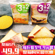 旭相思3+2紫米面包整箱夹心切片三明治营养早餐面包蛋糕点心零食