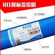 HID惠灵顿RO膜反渗透膜TFC-2012-100G加仑纯净机净水器商用机滤芯