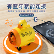 正版b.duck小黄鸭手机，蓝牙音箱便携式迷你可爱卡通低音炮情侣礼物