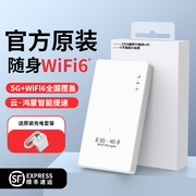 20245G随身wifi移动无线wifi网络随身wi-fi无限流量免插卡45g路由器随时wifi车载适用华为小米