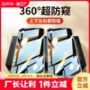 适用苹果12/13防窥膜iphone14pro防窥钢化膜13promax防偷窥防摔膜pormax14promax手机11膜全屏xr挡防窥屏保护