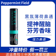 泰国peppermint黑鼻通酷冰薄荷香，筒八仙筒提神醒脑鼻吸式清凉油
