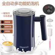 smang电动奶泡机打奶器家用全自动打泡器，冷热搅拌咖啡拉花打泡机