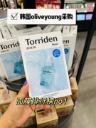 巨补水 韩国Torriden桃瑞丹低分子5D玻尿酸精华面膜补水保湿舒缓