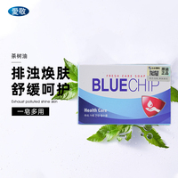 韩国进口爱敬bluechip茶树油香皂100g温和清爽滋润儿童舒缓沐浴