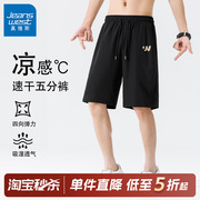 GV真维斯运动短裤男款夏季冰丝速干直筒五分裤宽松休闲男裤薄款C