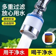 厨房水龙头过滤器嘴防溅头自来水滤水器净水器家用增压花洒节水器