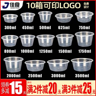 圆形一次性打包盒餐盒塑料外卖打包碗透明快餐饭盒商用汤碗餐饮