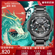 新年礼物威利默克四神兽机械手表，男镂空全自动男士表品牌腕表