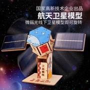 航天模型手工材料航空，科技小制作发明作品小学生科学实验儿童玩具