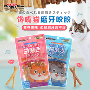 DoggyMan日本多格漫猫零食馋嘴猫系列鸡肉金鱼磨牙棒猫咪磨牙