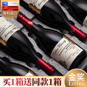 智利进口红酒买一箱送一箱赤霞珠干红葡萄酒14度红酒整箱