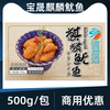 宝晟麒麟鱿鱼片500g寿司居酒屋调味章鱼料理前菜手握中式小吃即食