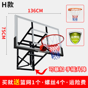 篮球架挂墙式家用室内标准篮球，框室外投篮标准壁挂式篮板可扣篮